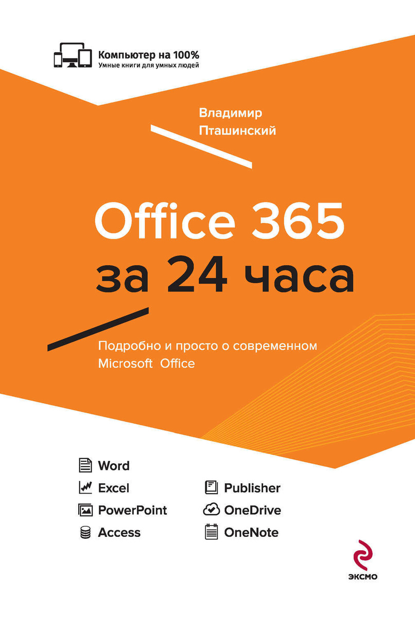 purdue university office 365 mac download