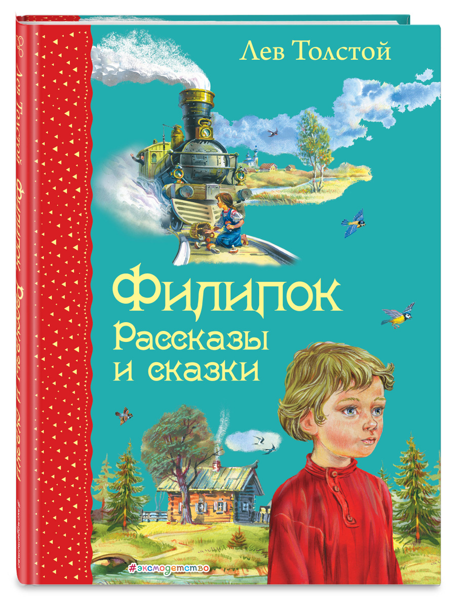 Произведение Толстого Про Новый Год Произведение Толстого Про Новый Год
