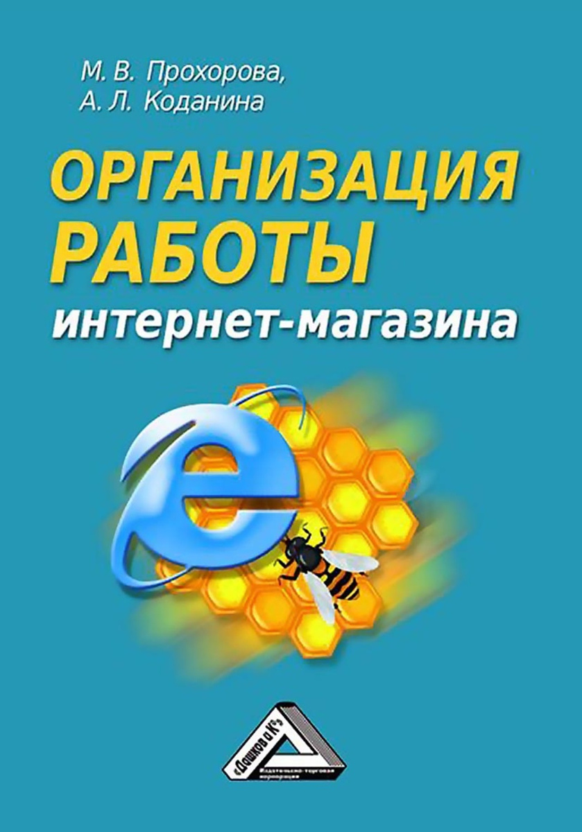 Курсовая Работа Интернет Магазин Украина