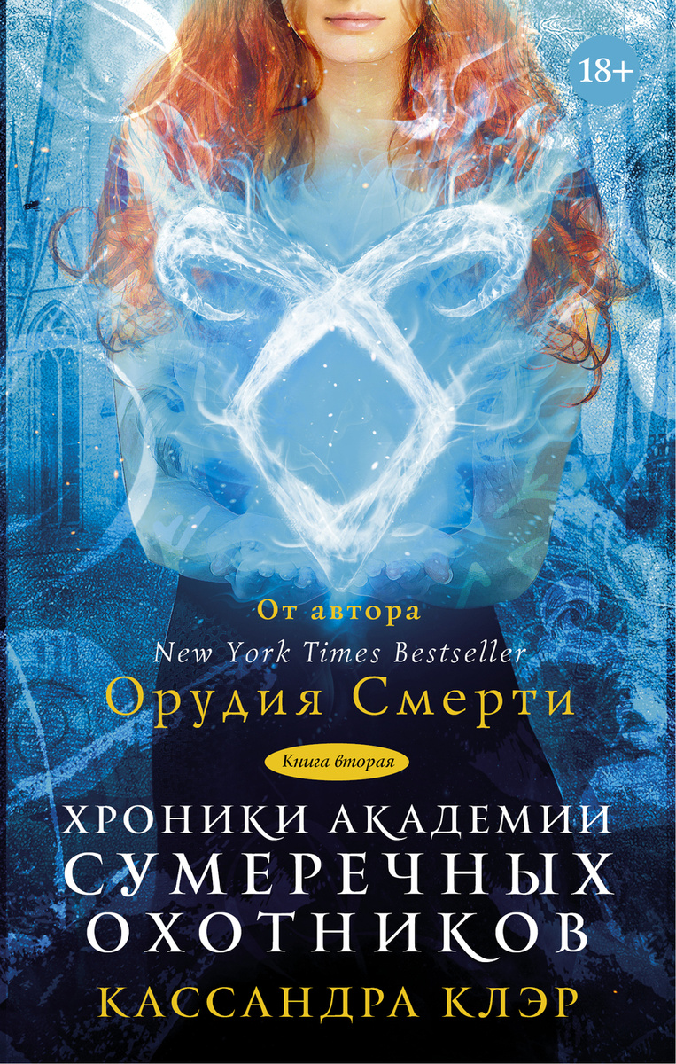 Новогодние Хроники 2