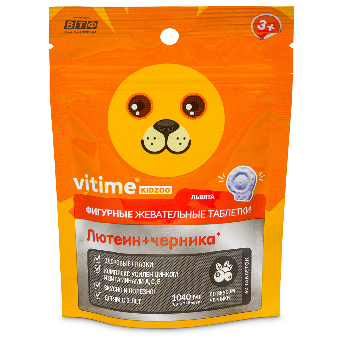 VITime KidZoo Лютеин + черника, витамины для зрения для детей, 60 таб.  #1
