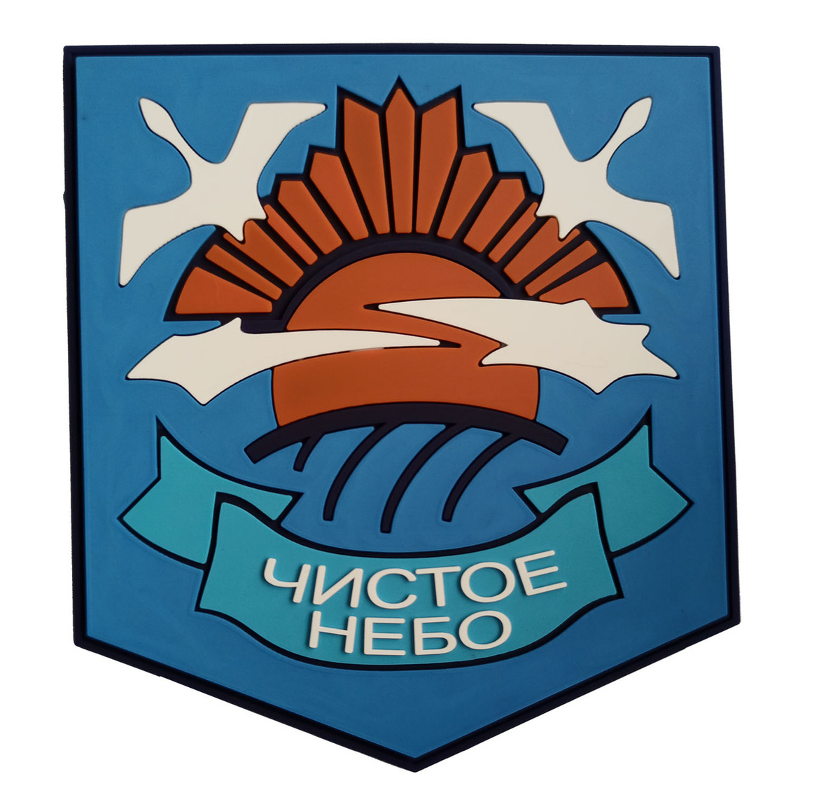 Шеврон (Патч, Нашивка) "Сталкер. Группировка "Чистое небо" на липучке ...