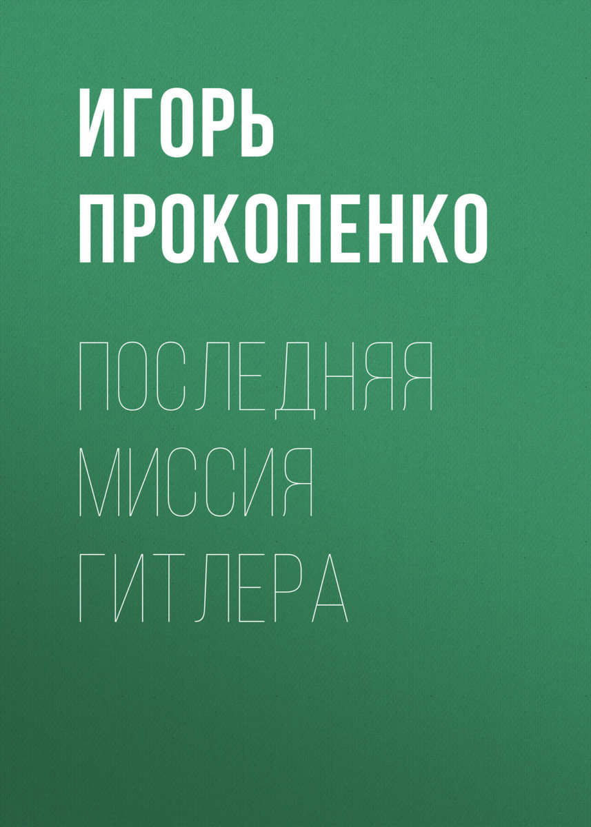 Прокопенко Новое Видео 2022 Года Бесплатно