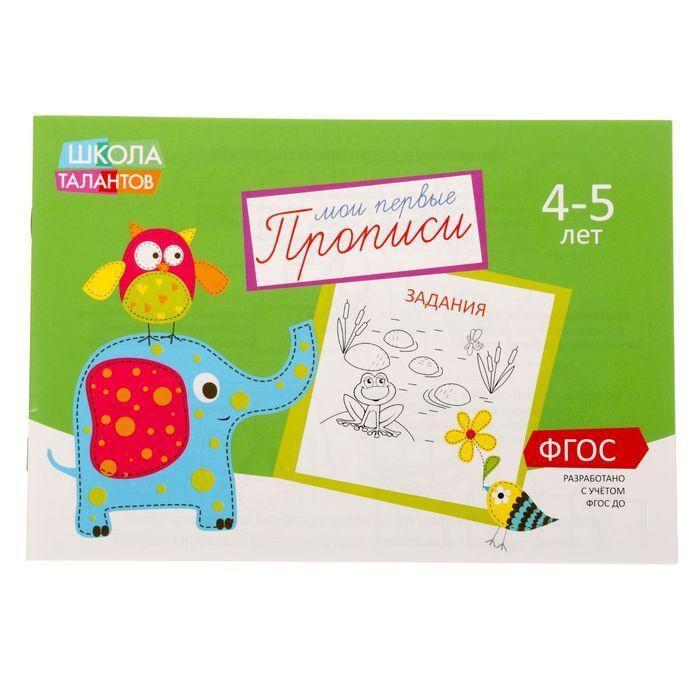 Подарки На Новый Год 4 5 Лет