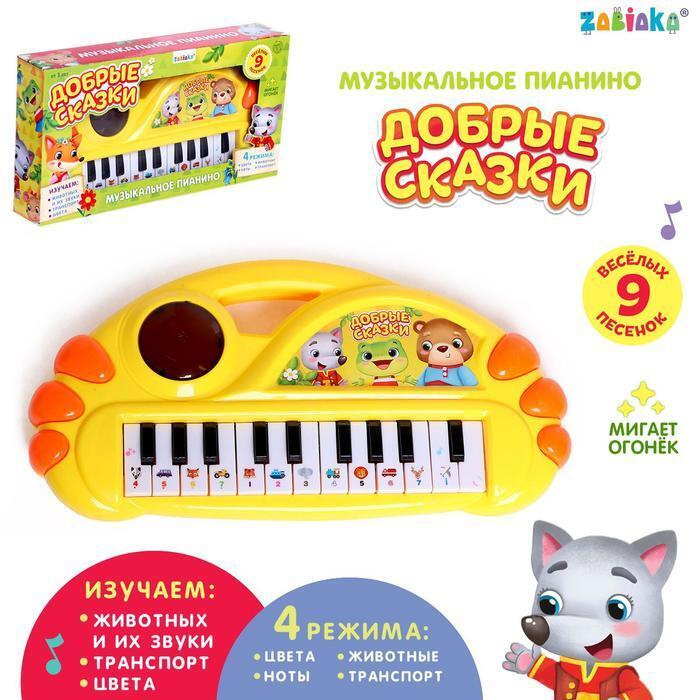 Музыкальные Сказки На Новый Год