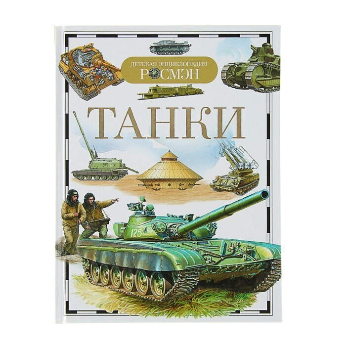 Игры Танки Новый Год Игры Танки Новый Год