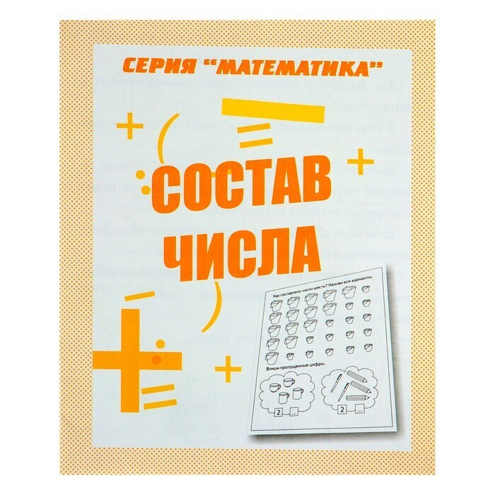 Новый Год Математика Новый Год Математика