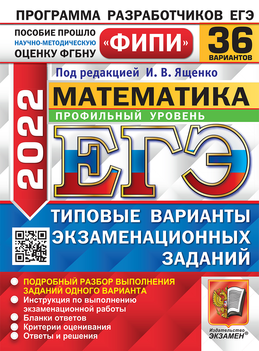 Фипи 14 вариант ященко