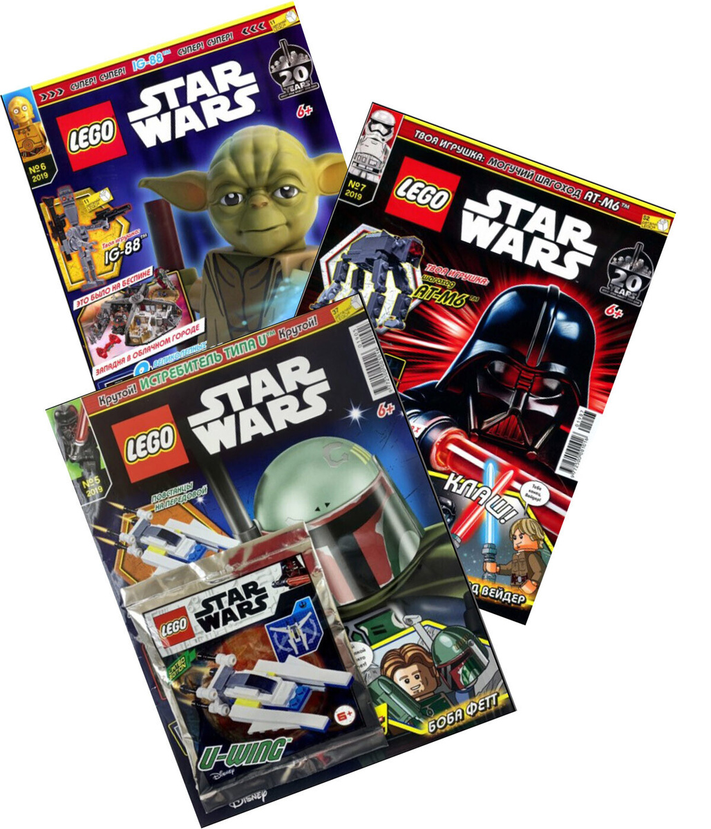 Книга "Lego Star Wars/Комплекты журналов для детей 3 по цене 1+ игрушки ...