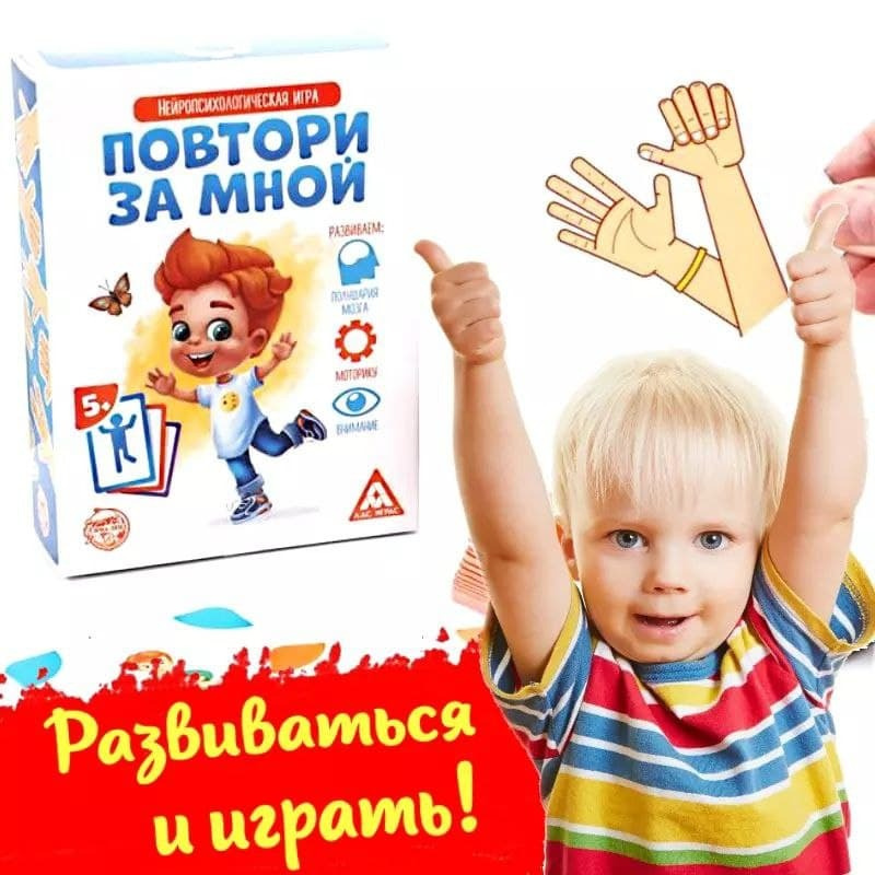 Настольная игра повтори комбинацию