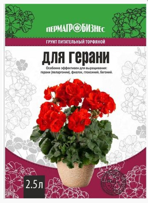 Грунт Для Герани 2,5л - купить по низкой цене в интернет-магазине OZON