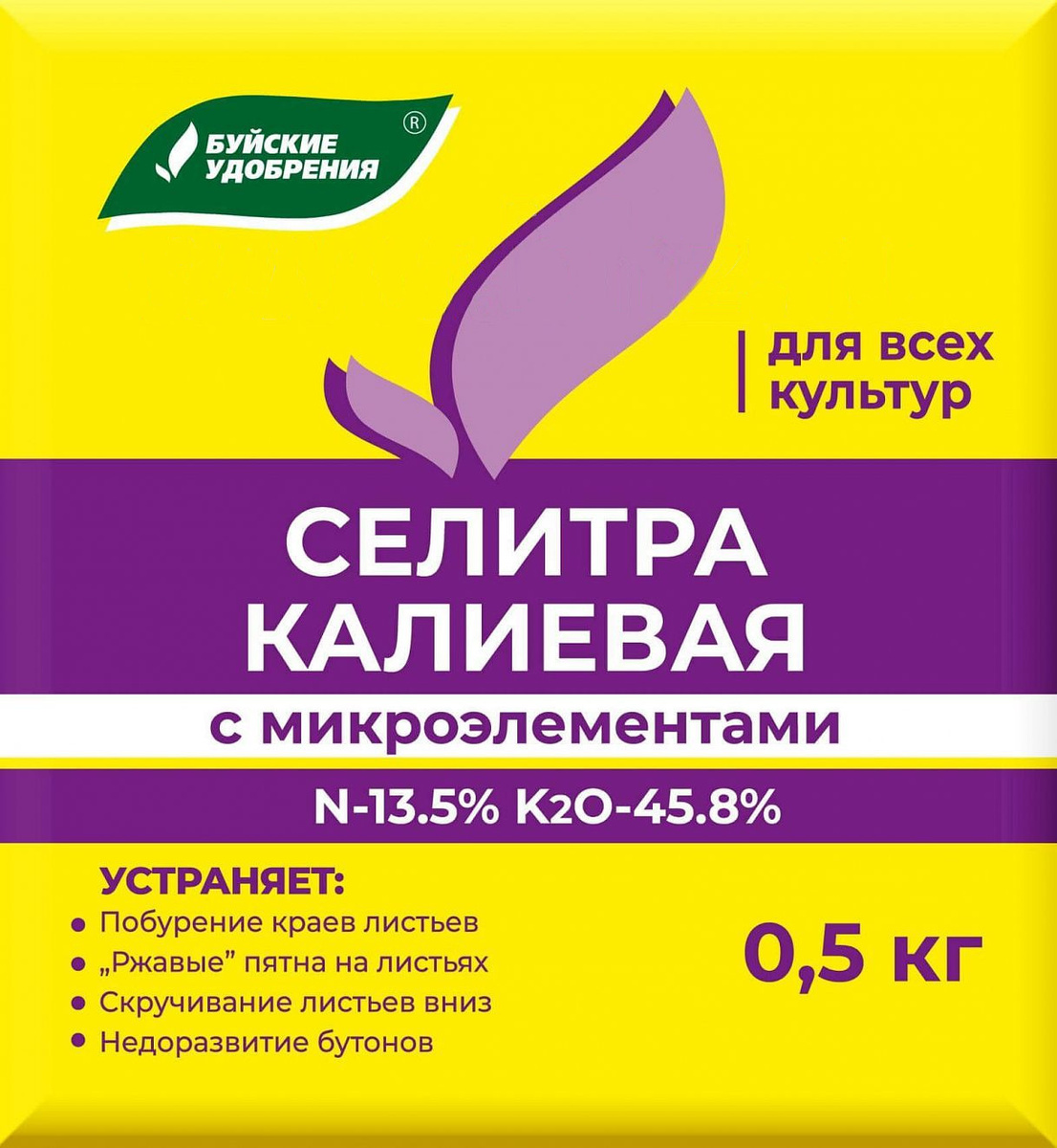 Калиевая селитра с микроэлементами 0,5 кг (Буйские удобрения) — купить ...