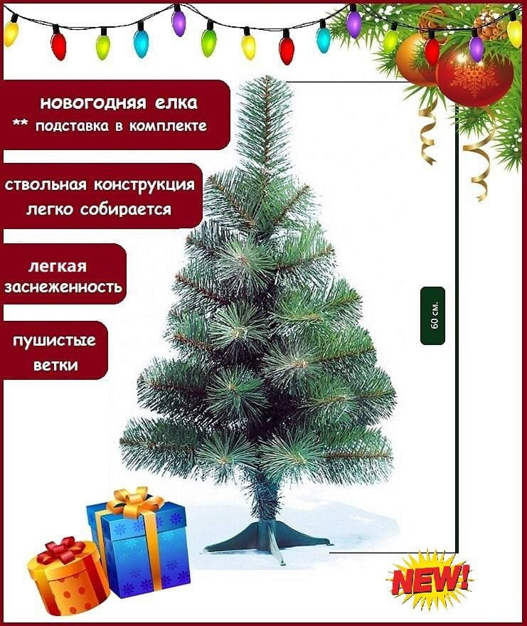 Конструкции Новогодних Елок Конструкции Новогодних Елок