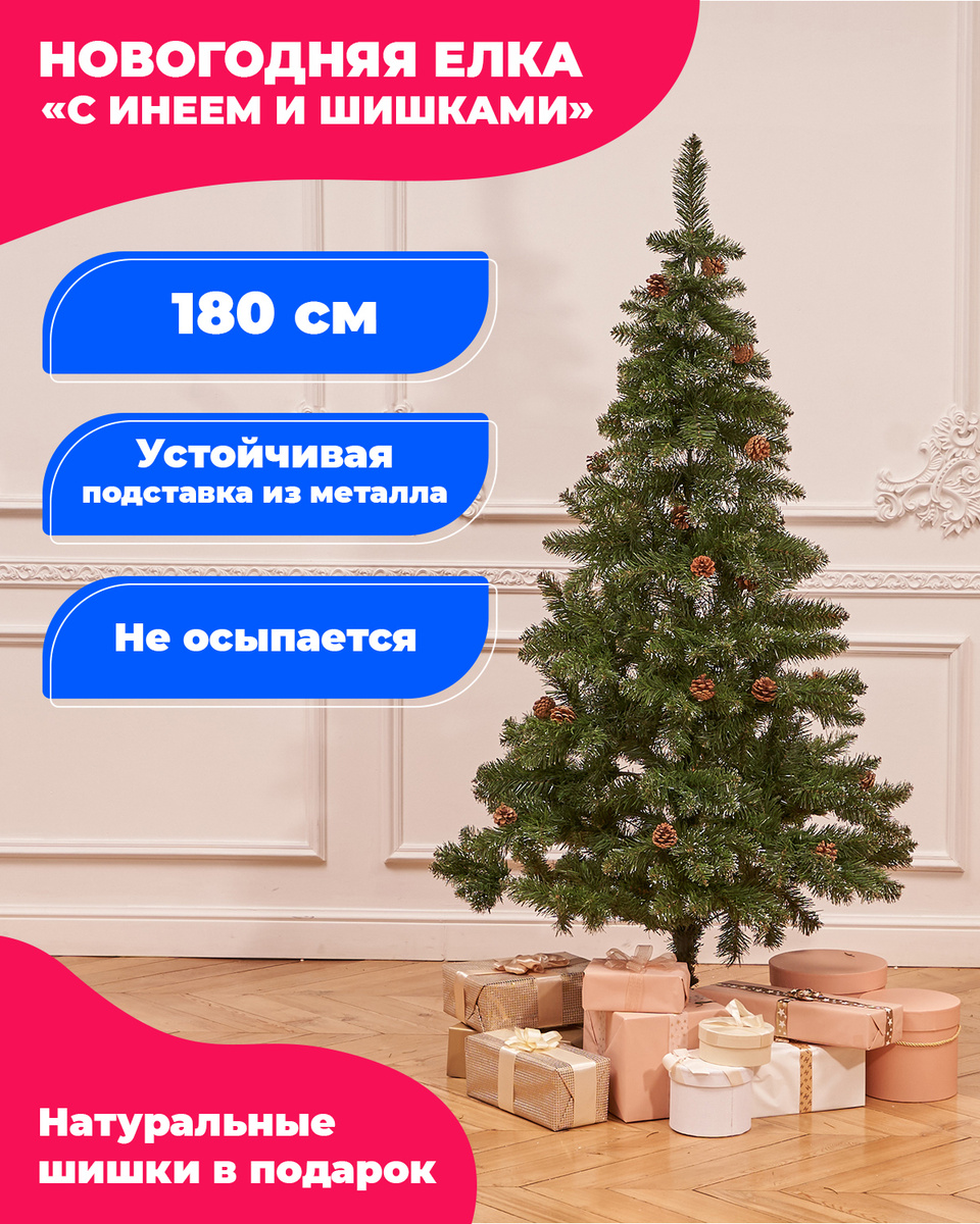 Новогодние Ели Искусственные На Озон