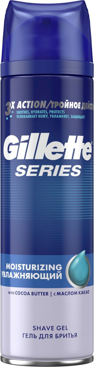 Гель для бритья Gillette Series Moisturizing, увлажняющий, мужской, 200 ...