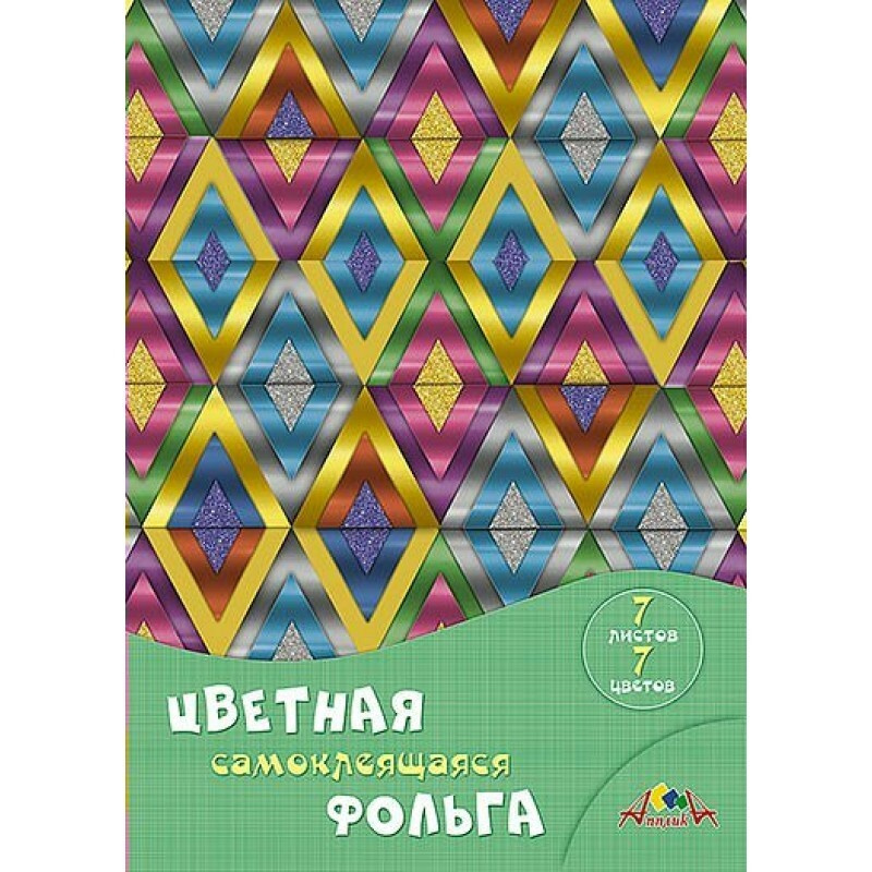 Фольга самоклеющаяся А4 / 7 листов / 7 цветов / Цветные ромбы / фольга ...