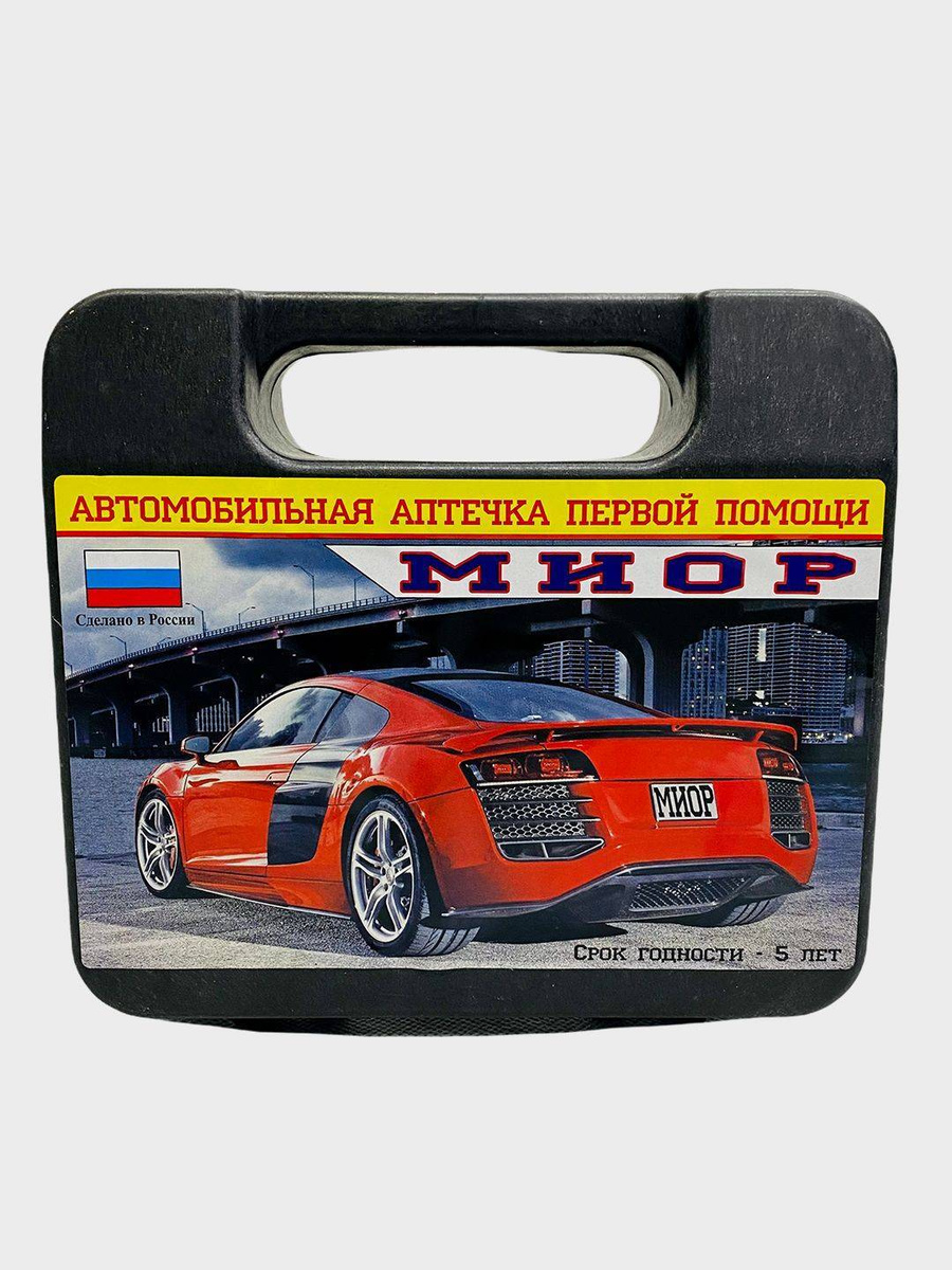 Аптечка автомобильная гост