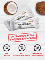 Протеиновые батончики без сахара высокобелковые PUMP UP simple &#34;Кокос&#34; 16 шт по 50 гр. Спонсорские товары