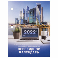 Календарь 2022 Счастья В Новом Году Календарь 2022 Счастья В Новом Году