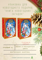Мосупак Новогодние Подарки Мосупак Новогодние Подарки