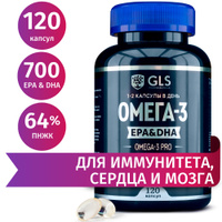 Витамины Омега 3 для взрослых, ПНЖК 900мг, 120 капсул, Омега3, Omega 3, Рыбий жир, бады / витаминный комплекс для женщин, мужчин и детей. Спонсорские товары