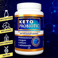 Капсулы Keto Probiotic. Похудение, жиросжигание, контроль веса, пробиотик, пребиотик, метабиотик, детокс. 30 капсул по 600 мг. Спонсорские товары