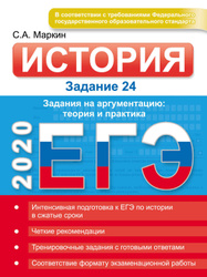 История россии схемы и таблицы подготовка к егэ маркин