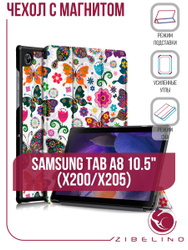 Чехол для Samsung Galaxy Tab A8 10.5" 2021 (X200, X205) с магнитом, с рисунком "Бабочки" / Самсунг Галакси Таб А8 10.5. Аксессуары для смартфонов
