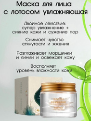 Jomtam mask nicotinamide retinol. Jomtam маска для лица с лотосом увлажняющая. Маска для лица jomtam применение. Гелевая маска с лотосом jomtam Lotus Moisturizing facial Mask. Jomtam маска для лица с лотосом увлажняющая способ применения.