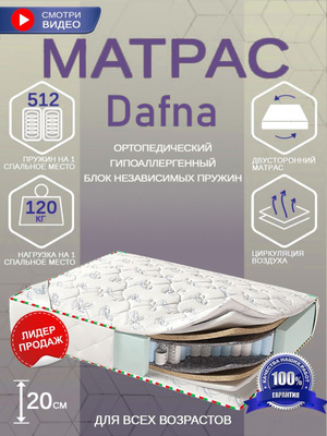 Матрас dreamline komfort massage ds