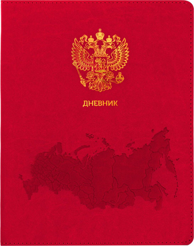 Дневник школьный Озон