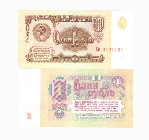 Рубль 1961 года. 1 Рубль 1961 года. 1 Руб 1961 год. 1 Рубль 1961 серии ПЧ. 1 Рубль 1961 года без номеров.