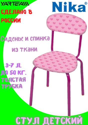 Стул ника 7