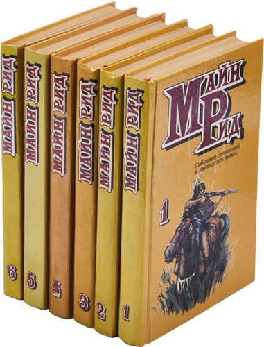 Купить Книги Майн Рид Вече