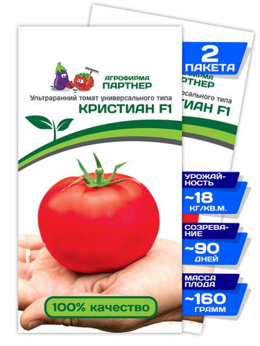 Томат Кристиан Отзывы Фото Урожайность