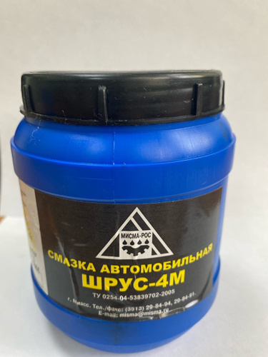 Шрус 4 Купить В Москве