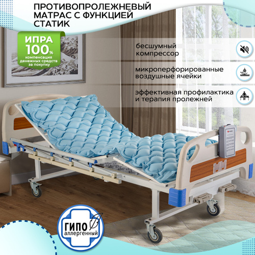 Противопролежневый матрас ortonica bubble b04