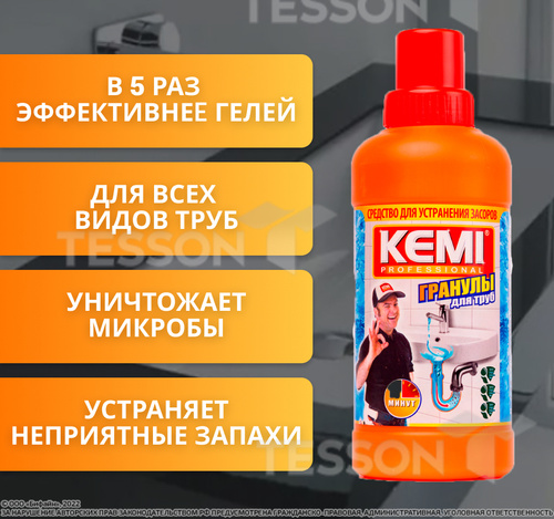 Kemi средство от засора