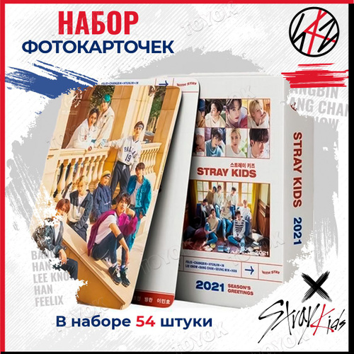Автографы стрей кидс