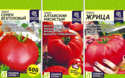 Томат алтайский сахарный. Томат алтайский розовый. Томат чудо алтая. Томат алтайский мясистый. Томат лось семена алтая.