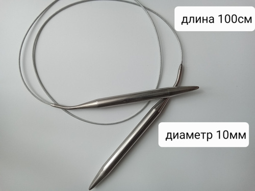 Спицы максвелл на тросике. Озон спицы для вязания круговые. Озон спицы для вязания круговые. Спицы для вязания круговые 6,5 мм. Спицы круговые 10см.