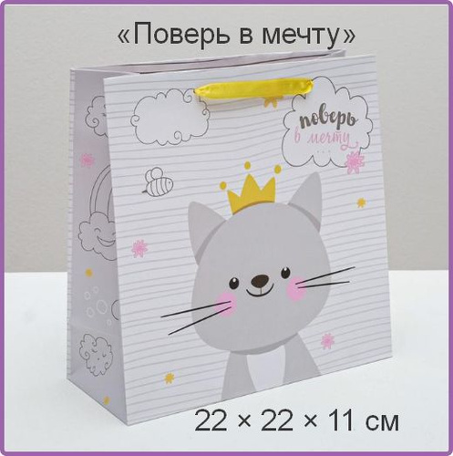 Где получить подарок поверь в мечту ярославль. Где получить подарок поверь в мечту ярославль. Где получить подарок поверь в мечту ярославль. Пусть мечты сбываются надпись. Где получить подарок поверь в мечту ярославль.