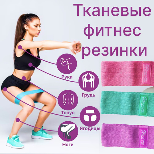 Чем заменить фитнес резинку в домашних условиях