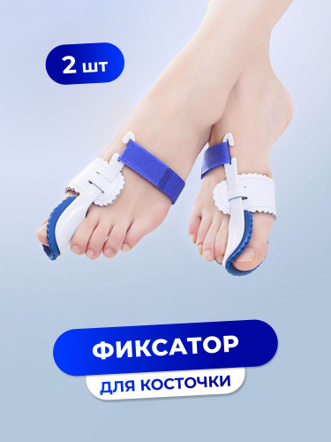 Отзывы на Фиксатор косточки "Красивые пальчики" Корректирующий фиксатор ...