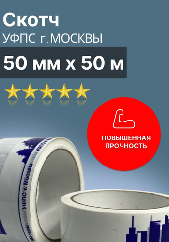 Скотч двусторонний 50мм х 5м Galaxy
