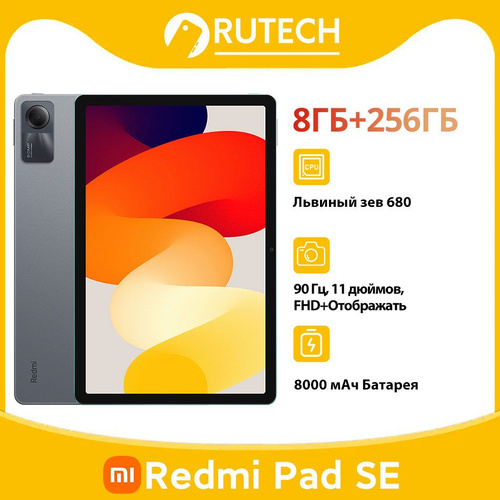 Планшет Xiaomi Redmi Pad SE 8GB/256GB Mint Green - купить в Баку. Цена,  обзор, отзывы, продажа