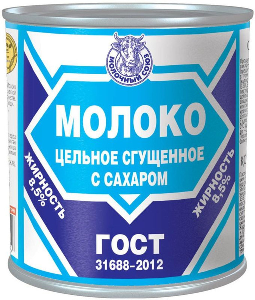 Сгущенка Озон