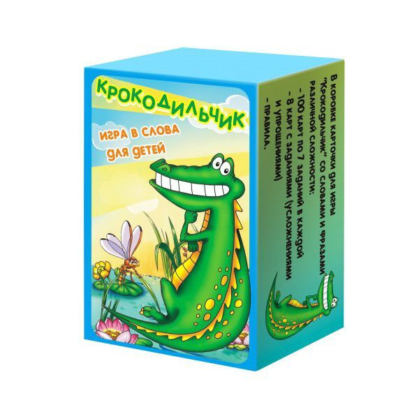 Игра карточная: Крокодильчик. - купить с доставкой по выгодным ценам в ...