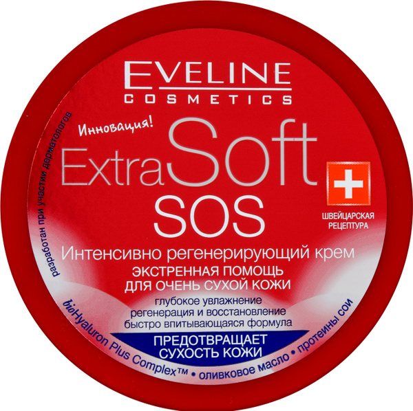 Eveline Cosmetics Extra Soft Крем SOS интенсивно регенерирующий ...