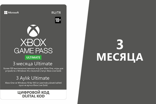 Подписка Xbox Ultimate Купить В России